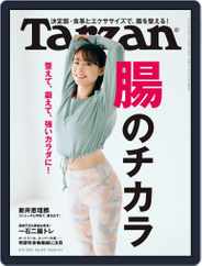 Tarzan (ターザン) (Digital) Subscription August 26th, 2021 Issue