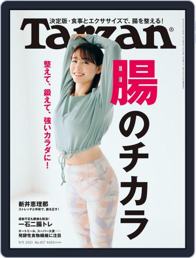 Tarzan (ターザン) August 26th, 2021 Digital Back Issue Cover