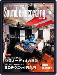 サウンド＆レコーディング Sound & Recording (Digital) Subscription                    August 25th, 2021 Issue