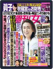 週刊女性 (Digital) Subscription                    August 22nd, 2021 Issue