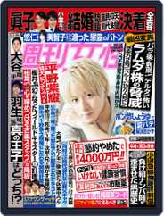 週刊女性 (Digital) Subscription                    August 15th, 2021 Issue