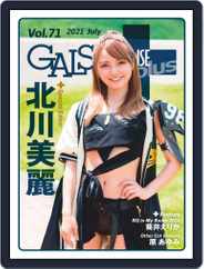 ギャルパラ・プラス  GALS PARADISE PLUS (Digital) Subscription                    July 26th, 2021 Issue