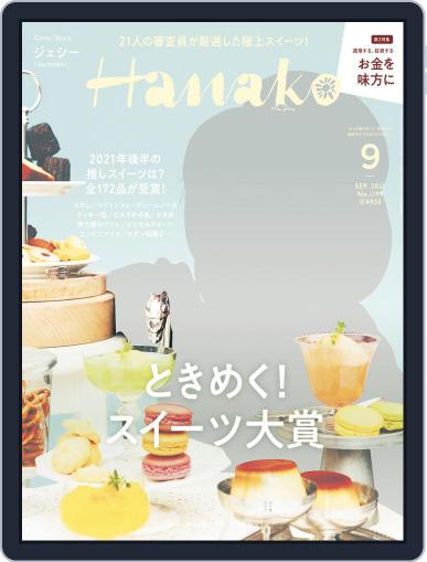 Hanako July 27th, 2021 Digital Back Issue Cover
