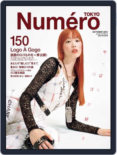 Numero Tokyo ヌメロ・トウキョウ Japan August 26th, 2021 Digital Back Issue Cover