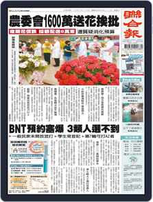 United Daily News 聯合報back Issue 21 08 29 Digital Discountmags Com United Daily News 聯合報back Issue 21 08 29 Digital Discountmags Com
