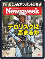ニューズウィーク日本版　Newsweek Japan (Digital) Subscription                    August 31st, 2021 Issue