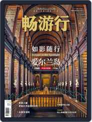 Travellution 畅游行 (Digital) Subscription August 31st, 2021 Issue