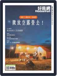HouseFun 好房網雜誌 (Digital) Subscription                    August 31st, 2021 Issue