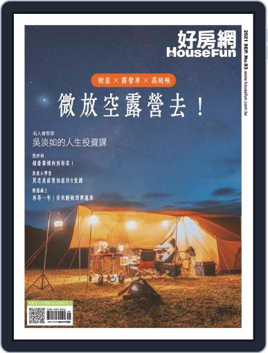 HouseFun 好房網雜誌 August 31st, 2021 Digital Back Issue Cover
