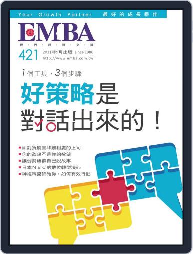 EMBA August 31st, 2021 Digital Back Issue Cover