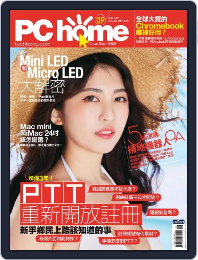 Pc Home August 31st, 2021 Digital Back Issue Cover