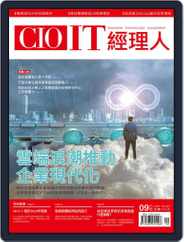 CIO IT 經理人雜誌 (Digital) Subscription                    August 31st, 2021 Issue