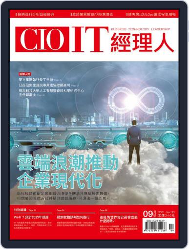CIO IT 經理人雜誌 August 31st, 2021 Digital Back Issue Cover