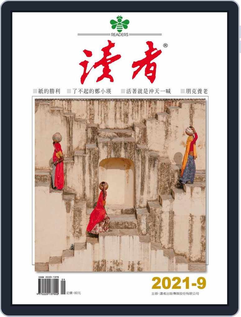 Readers 讀者back Issue No 129 Sep 21 Digital Discountmags Com Readers 讀者back Issue No 129 Sep 21 Digital Discountmags Com