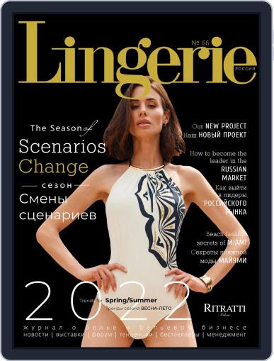 Lingerie August 20th, 2021 Digital Back Issue Cover