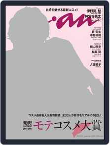Anan アンアン 001 001 No2266 Issue Digital Discountmags Com Anan アンアン 001 001 No2266 Issue Digital Discountmags Com