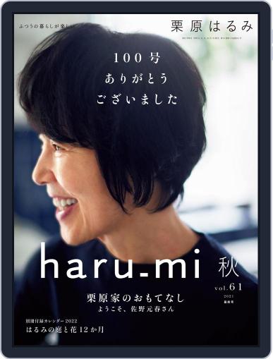 haru.mi August 31st, 2021 Digital Back Issue Cover