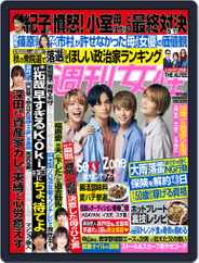 週刊女性 (Digital) Subscription                    August 26th, 2021 Issue