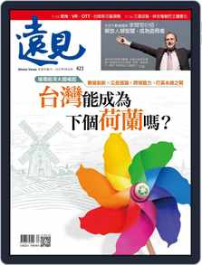 Global Views Monthly 遠見雜誌magazine Digital Subscription Discount Discountmags Com