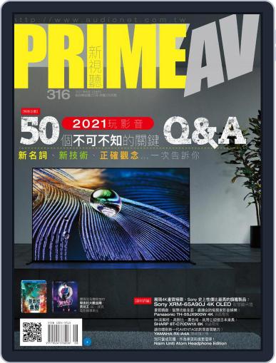 Prime Av Magazine 新視聽 August 3rd, 2021 Digital Back Issue Cover