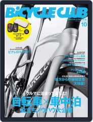 Bicycle Club　バイシクルクラブ (Digital) Subscription                    August 19th, 2021 Issue