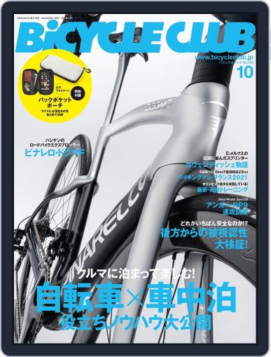 Bicycle Club　バイシクルクラブ August 19th, 2021 Digital Back Issue Cover
