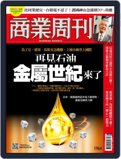 Business Weekly 商業周刊 September 6th, 2021 Digital Back Issue Cover