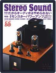 ステレオサウンド  Stereo Sound (Digital) Subscription September 5th, 2021 Issue