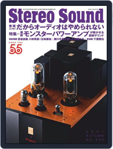 ステレオサウンド Stereo Sound September 5th, 2021 Digital Back Issue Cover