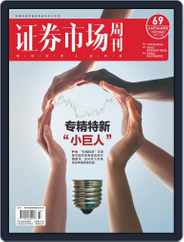 Capital Week 證券市場週刊 (Digital) Subscription                    September 3rd, 2021 Issue