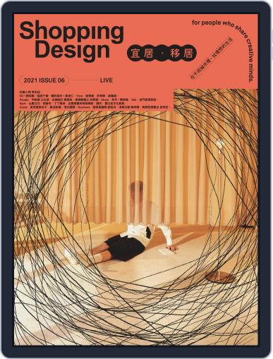 Shopping Design June 4th, 2021 Digital Back Issue Cover