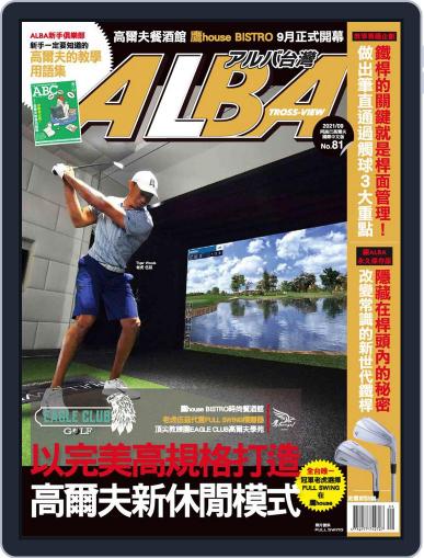 ALBA TROSS-VIEW 阿路巴高爾夫 國際中文版 September 6th, 2021 Digital Back Issue Cover