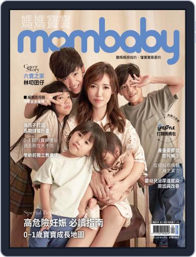 Mombaby 媽媽寶寶雜誌 September 7th, 2021 Digital Back Issue Cover