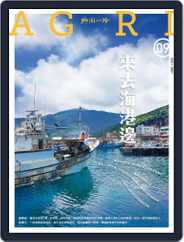 CountryRoad 鄉間小路 (Digital) Subscription September 6th, 2021 Issue