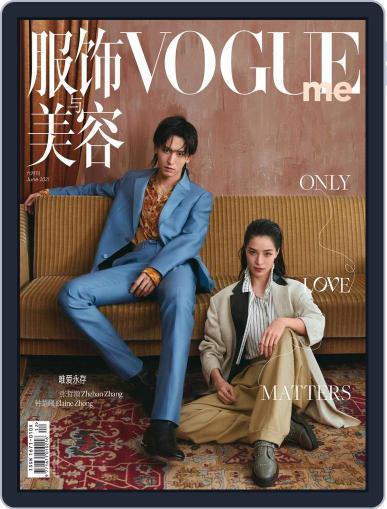 Vogue Me July 7th, 2021 Digital Back Issue Cover
