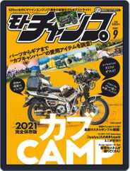 モトチャンプ motochamp (Digital) Subscription                    August 5th, 2021 Issue