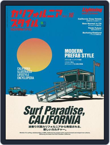 カリフォルニアスタイル CALIFORNIA STYLE September 29th, 2020 Digital Back Issue Cover
