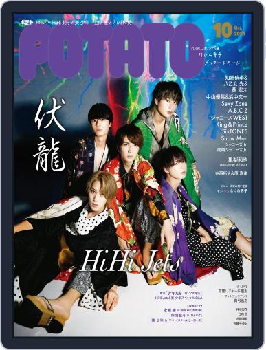 POTATO ポテト September 7th, 2021 Digital Back Issue Cover