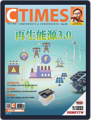 Ctimes 零組件雜誌 September 8th, 2021 Digital Back Issue Cover