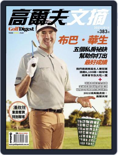 Golf Digest Taiwan 高爾夫文摘 September 8th, 2021 Digital Back Issue Cover