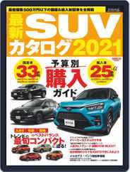 三栄ムック (Digital) Subscription                    January 29th, 2021 Issue