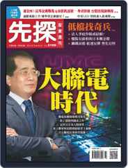 Wealth Invest Weekly 先探投資週刊 (Digital) Subscription                    September 9th, 2021 Issue