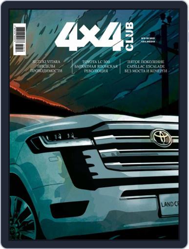 Club 4x4 (Digital) September 1st, 2021 Issue Cover