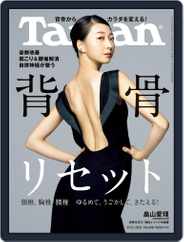 Tarzan (ターザン) (Digital) Subscription September 9th, 2021 Issue