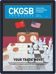 CKGSB Knowledge - China Business and Economy (Digital) Subscription August 1st, 2021 Issue