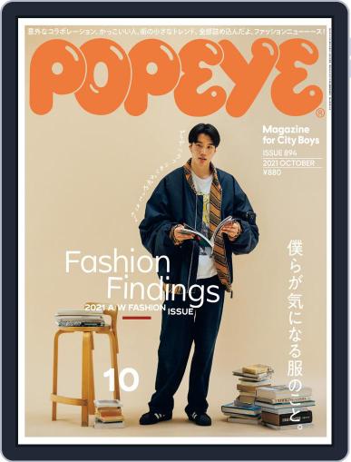 POPEYE(ポパイ) September 9th, 2021 Digital Back Issue Cover
