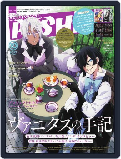 PASH! (Digital) September 9th, 2021 Issue Cover