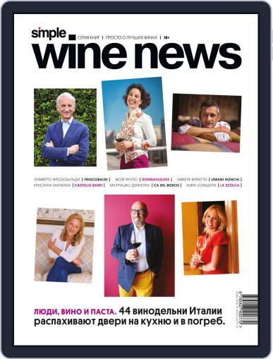 Simple Wine News September 1st, 2021 Digital Back Issue Cover