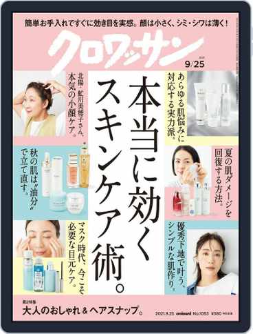 クロワッサンcroissant Back Issues Digital Discountmags Com Australia クロワッサンcroissant Back Issues Digital Discountmags Com Australia