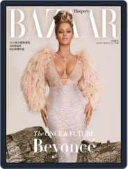 Harper's BAZAAR Taiwan (Digital) Subscription                    September 13th, 2021 Issue